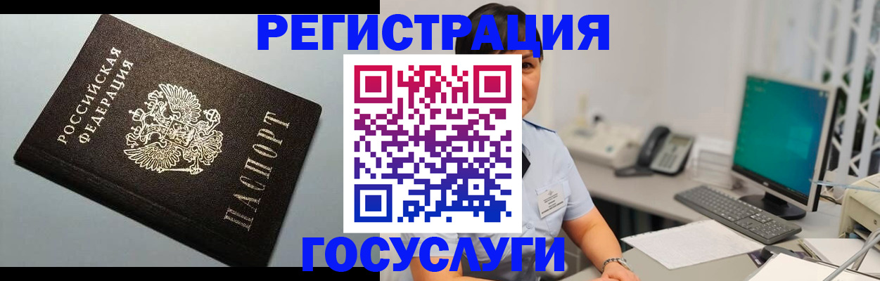 временная регистрация поиск в Называевске