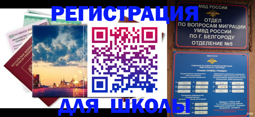 прописка от собственника в Называевске
