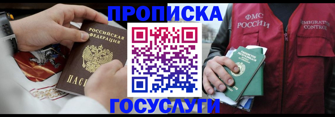 временная регистрация в квартире в Называевске