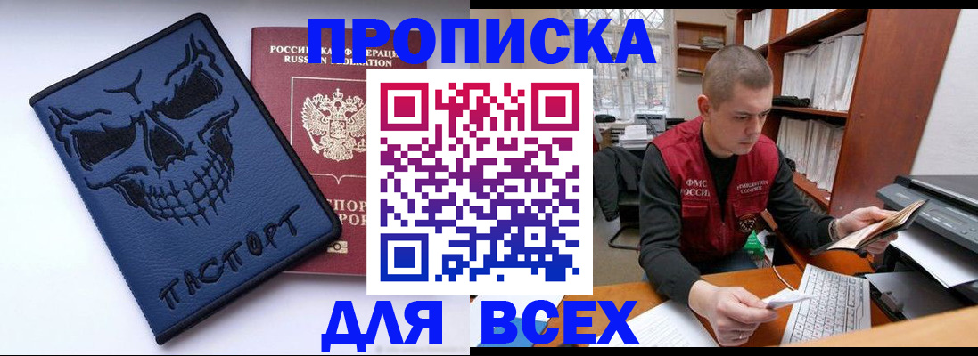 временная регистрация гарантия в Называевске